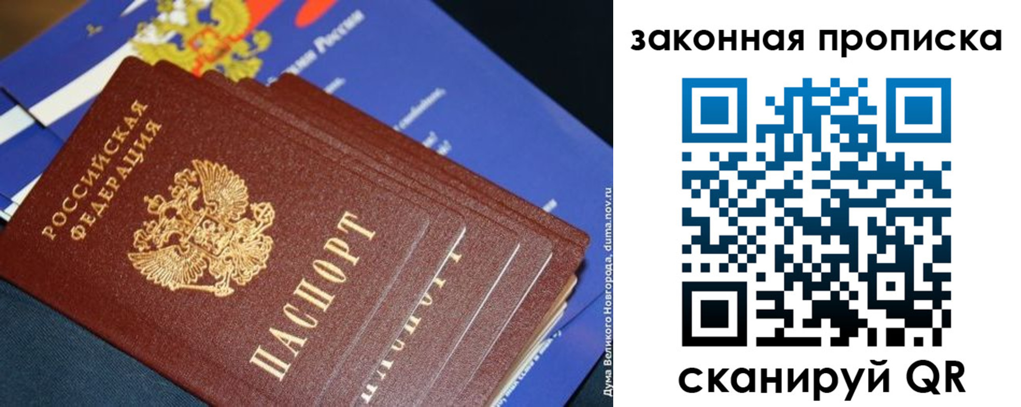 временная регистрация для школы в Кунгуре