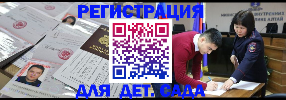 прописка штамп в Кунгуре