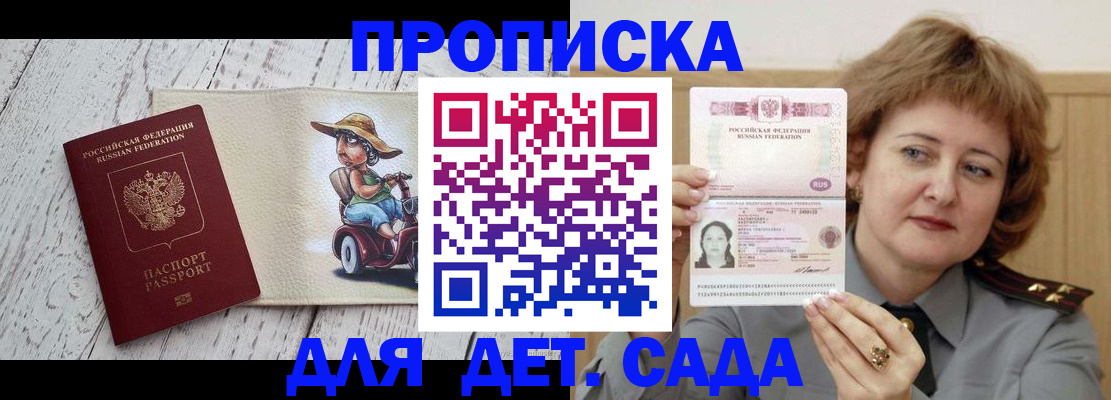 временная регистрация собственник в Кунгуре