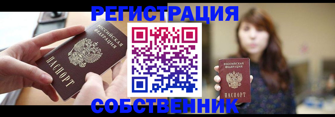 временная регистрация недорого в Кунгуре