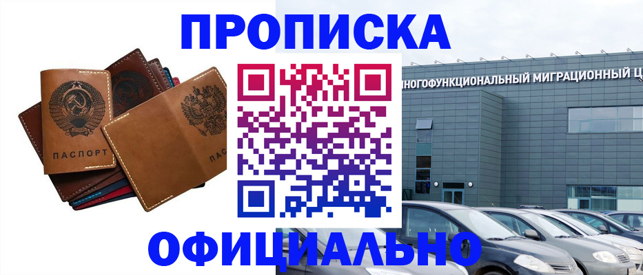 прописка в квартире в Кунгуре